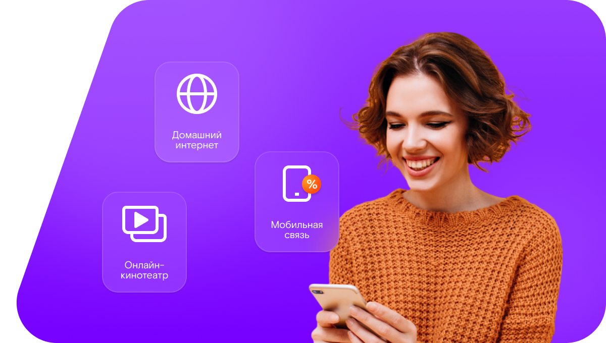 Промо-тарифы Ростелеком в&nbsp;хутор Савдя (Ростовская область)